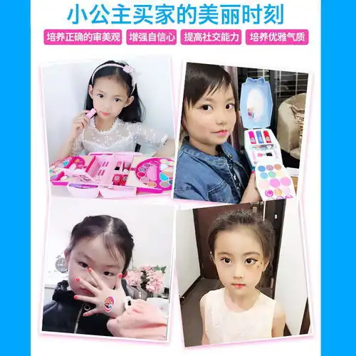 迪士尼公主儿童化妆品套装无毒小女孩过家家彩妆盒生日玩具礼物女