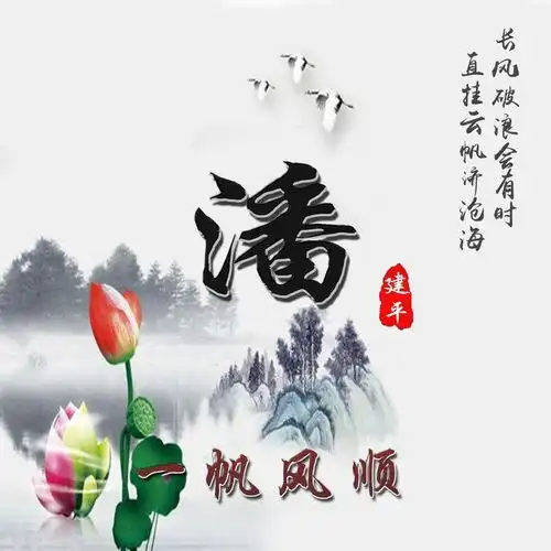 2021年你该换个头像了,最新3d中国风励志签名头像,喜欢请带走