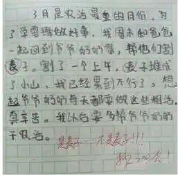 8岁女孩写诗等我的身体也有了曲线走红盘点熊孩子们让人笑怀孕大作