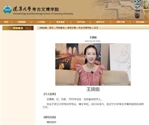 浙大95后美女博士,又有新身份圈粉450多万,方文山直夸