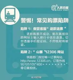 网购火车票7点变6点国庆抢票要使出洪荒之力拼早起了