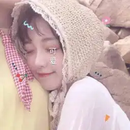 不像网图的女生真人头像