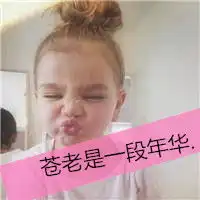 女汉子疯癫头像带字的搞笑的女汉子头像2014