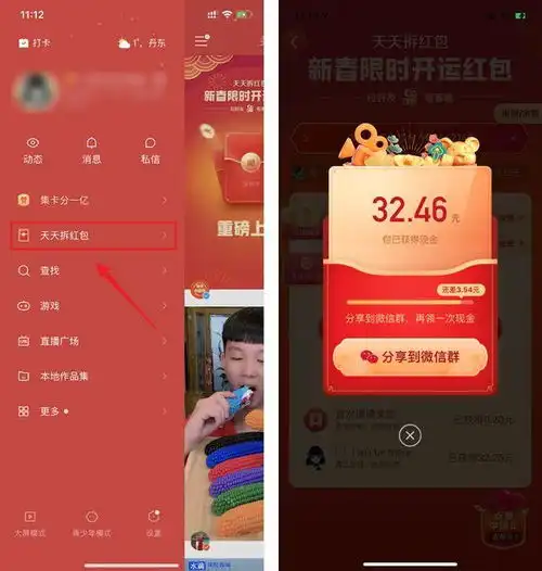 春晚70亿红包混战落幕快手抖音谁最坑