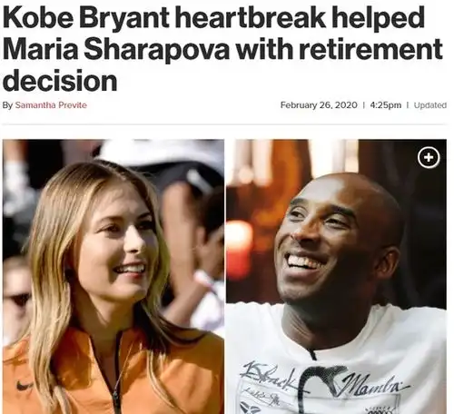 科比离世促莎娃决定退役网坛美女期待简单的生活