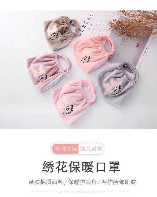 冬季纯棉护眼角口罩男女防雾霾学生韩版秋防尘透气保暖面罩