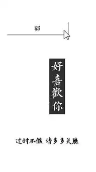 姓氏情话情侣壁纸第二期