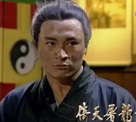 演过张无忌的4大男星图4才是张无忌本人,其余在模仿