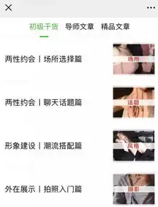 扒皮刷屏朋友圈的浪迹情感真从pua骗炮转型做情感咨询了
