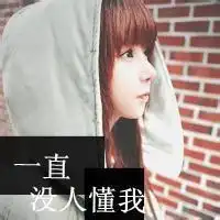 qq霸气头像女生带滚字qq霸气带滚女生头像