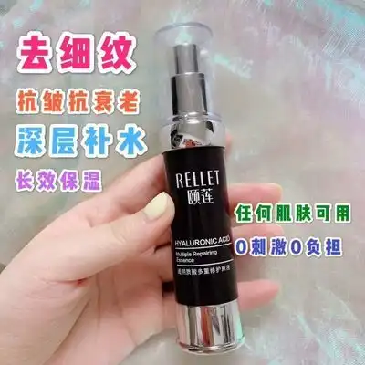 颐莲多重修复玻尿酸原液黑科技淡化细纹小黑管精华液