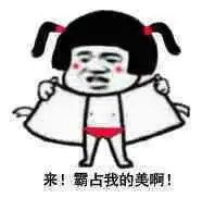 表情包攻陷世界