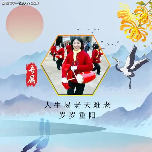 佳节又重阳,让姓氏头像化作最好的礼物,送给你身边的老人