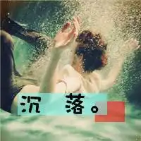 心已死,爱已亡的微信图片