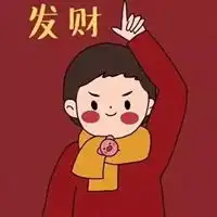 头像暴富卡通
