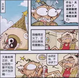 大话降龙二郎神被丝袜美女打败太白还钱是不可能还钱的