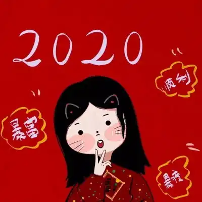 2020新年卡通头像,姐妹情侣多人头卡通动漫头像我要个性网