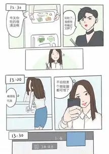 一个都市女青年垂头丧气的一天
