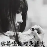 qq头像女生黑白带字要10张