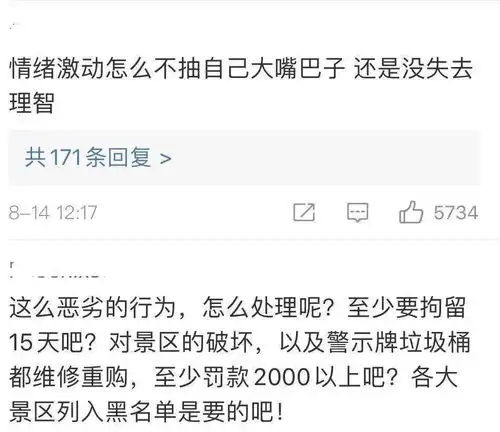 在四川黄龙景区作妖的31岁女子正面视频曝光,隔着屏幕都想把她抓起来