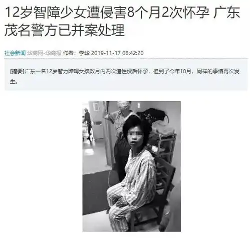 12岁少女遭性侵两度怀孕,那些躲藏在阴暗角落的恶魔最可恶