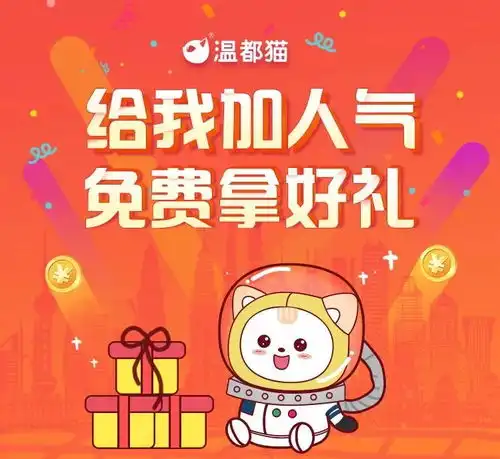 不用钱温州一女子用这种方法免费拿到网红爆款,有人尝试之后也成功了