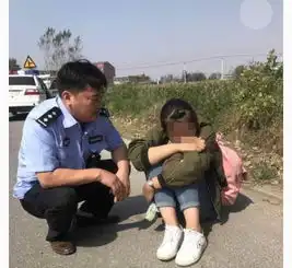 花季少女离家出走沈阳乘警支队民警连夜将少女找回