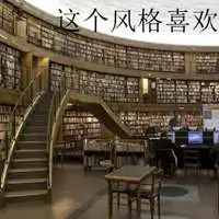 适合在图书馆发的说说加配图微信头像图片大全