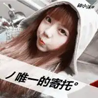 求适合中学生qq校友的头像