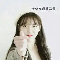 女生可爱头像.清新zi