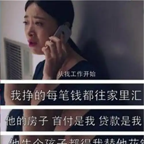 闺女月寄2000生活费,父母攒5年替哥哥付房子首付,结局令人唏嘘