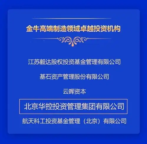 华控基金连续三年荣获中国证券报金牛私募股权投资持续卓越机构等两项大奖