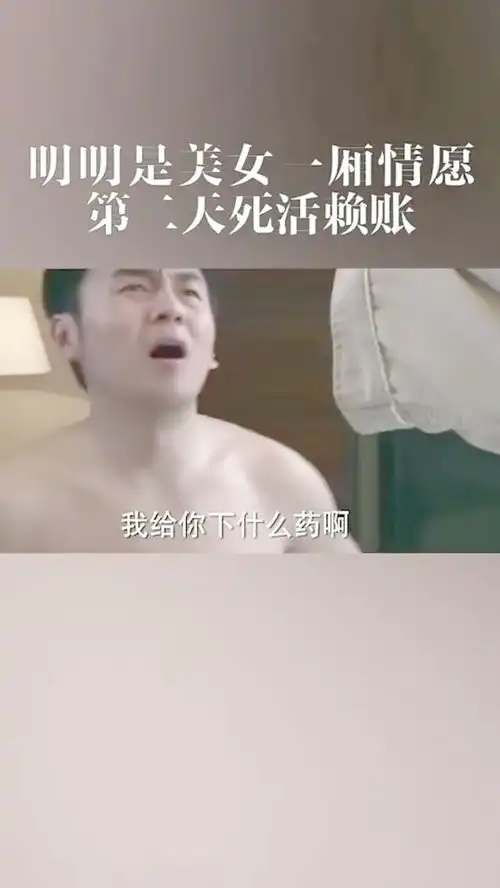 明明是女孩一厢情愿,第二天却死不承认男孩跳黄河也洗不清