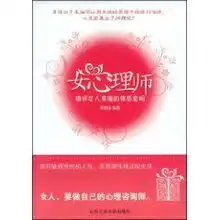 心理咨询师头像图片女幸