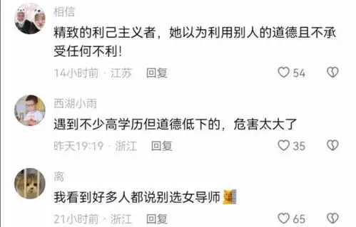 恶心清华一张姓女教授玩套路,对帮她的学生耍无赖精致利己