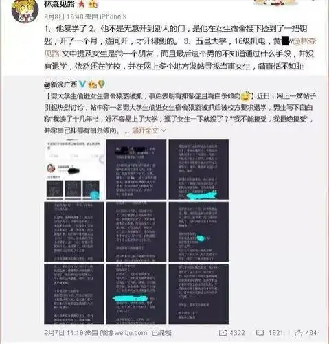 大学生猥亵女生被开除,不反省还闹自杀校方回应了...