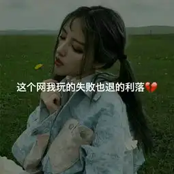 依依感情文字的主页快手直播
