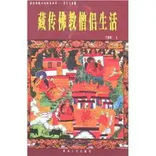 生活用品宗教,免费生活用品宗教阅读网,在线阅读,读后感易购网图书