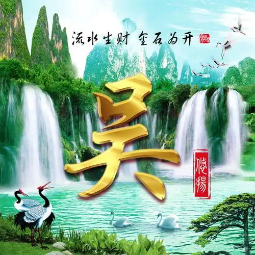 中国风山水姓氏头像,流水生财油画风格,一共13款