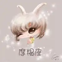 摩羯座头像女生版带字微信头像图片大全