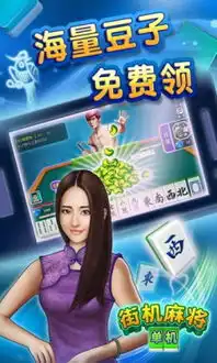 美女麻将真人馆赢话费无限金币版下载美女麻将真人馆赢话费安卓破解版下载飞翔下载