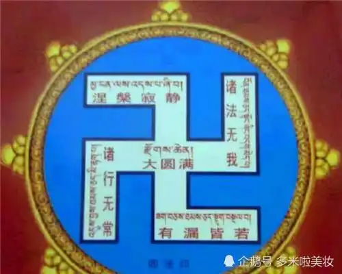 卍和卐有何区别跟纳粹什么关系专家弄错可能会挨揍