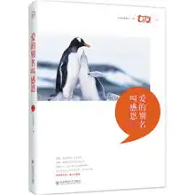 爱的别名叫感恩