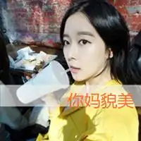 杨字图片个性头像女生风
