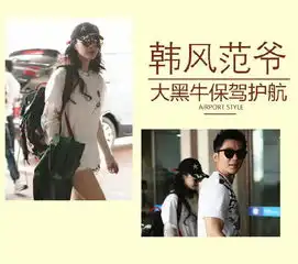 大黑牛机场又撒粮,霸气范爷碰上甜蜜呵护秒变韩风少女