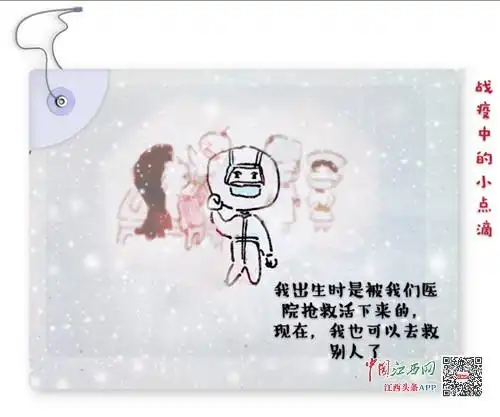 江西美女医生太有爱手绘漫画为疫线战士加油