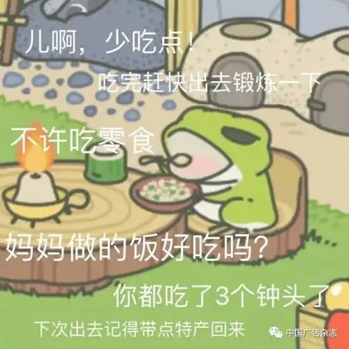不要等了,你家瓜蛙子不回来了