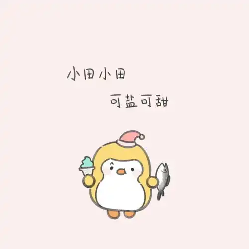 头像姓氏头像第二弹,欢迎收藏