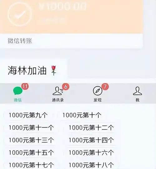河南女孩发朋友圈借钱,300人给她转账,一夜到账30万她还了吗