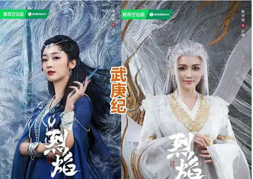 武庚纪真人版开播,10大美女和大家见面,谁更加的还原